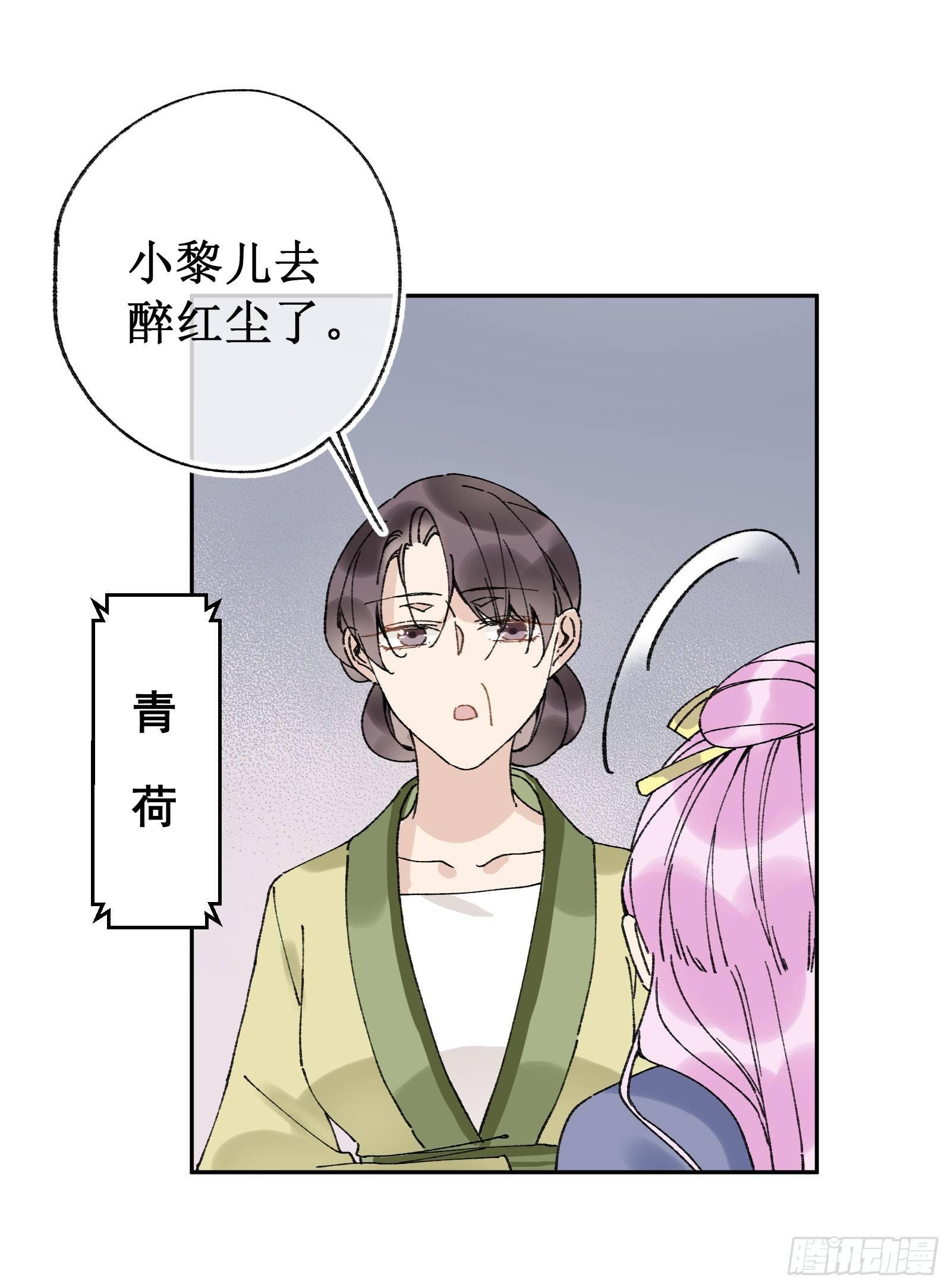 捌：一见钟情(1/2)-第9话