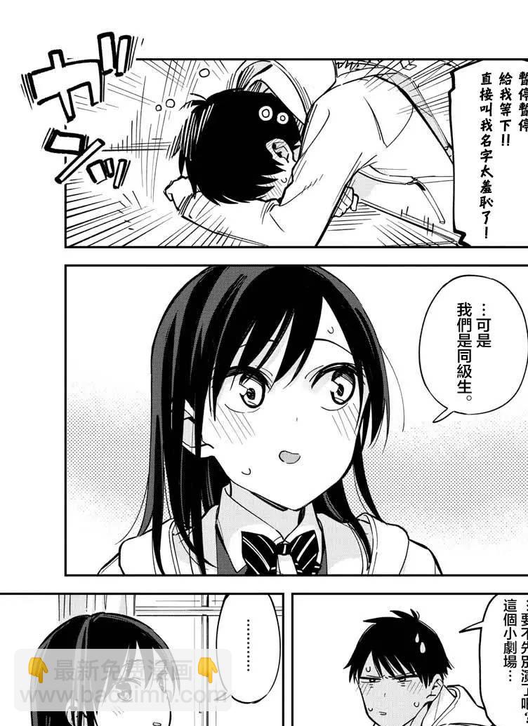 疑似後宮 - 連載版17 - 1