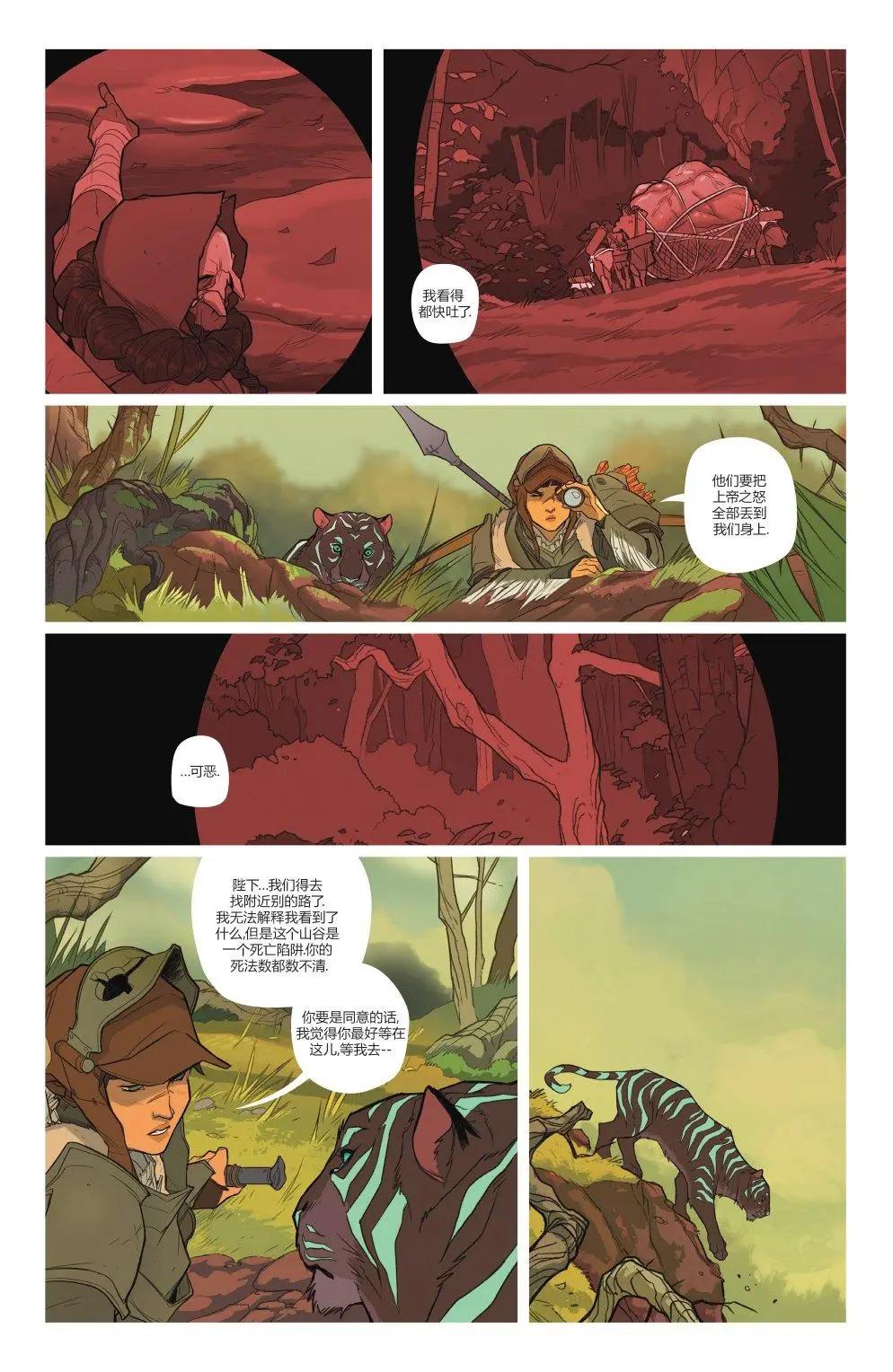 伊索拉 - 第01卷 - 3