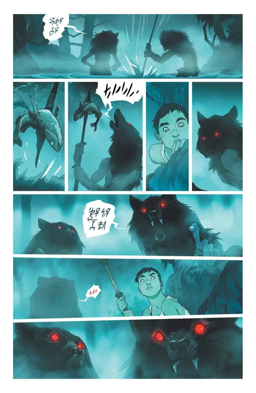 伊索拉 - 第03卷 - 3