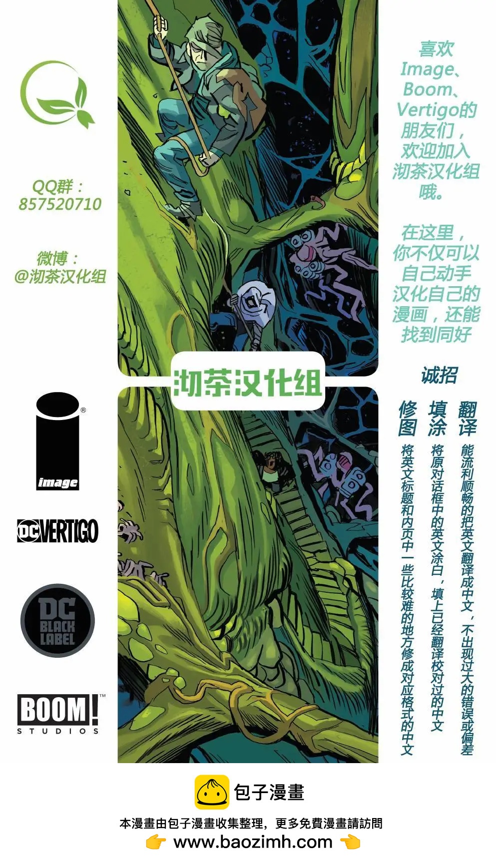 伊索拉 - 第03卷 - 2