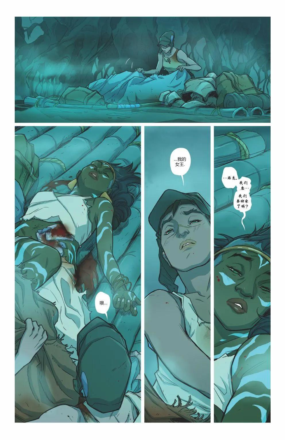 伊索拉 - 第05卷 - 4