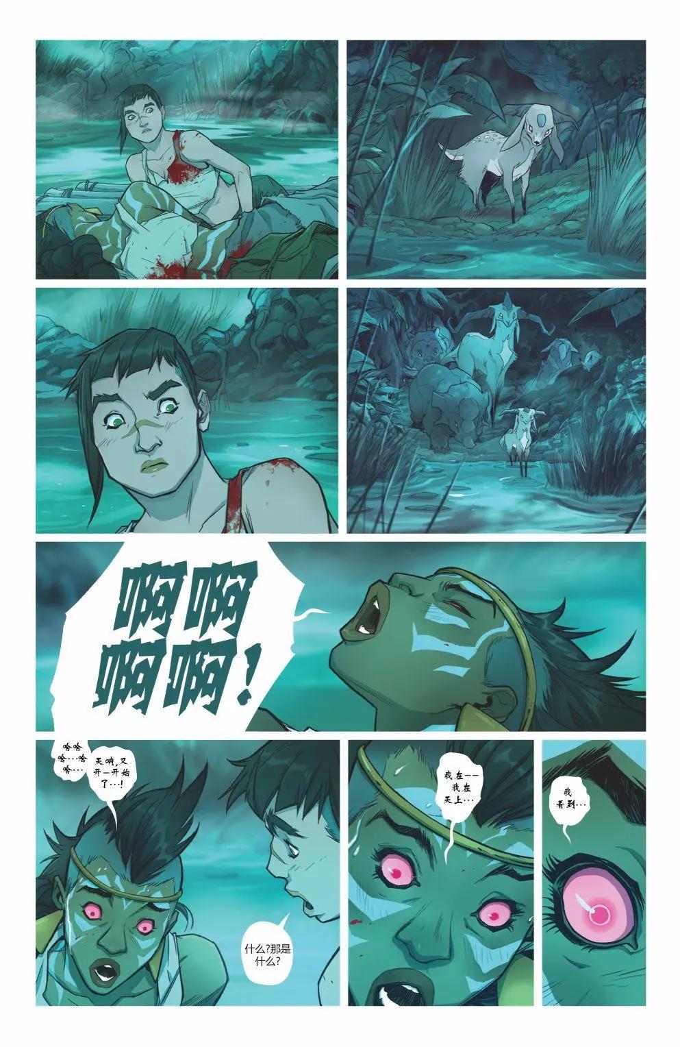 伊索拉 - 第05卷 - 1
