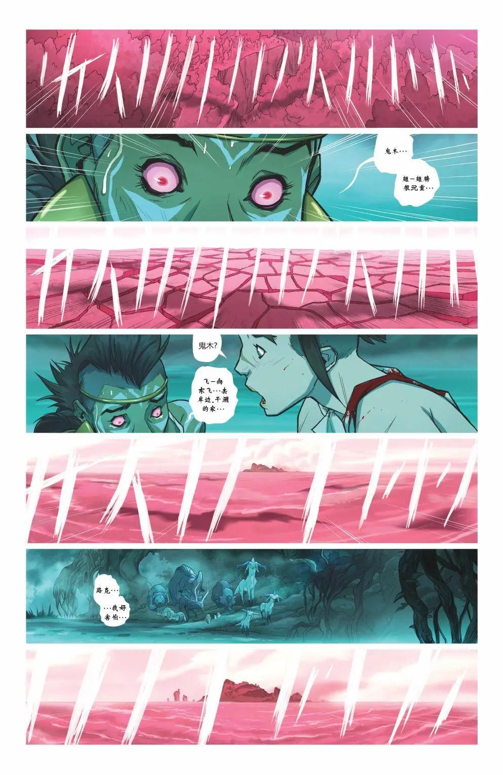 伊索拉 - 第05卷 - 2