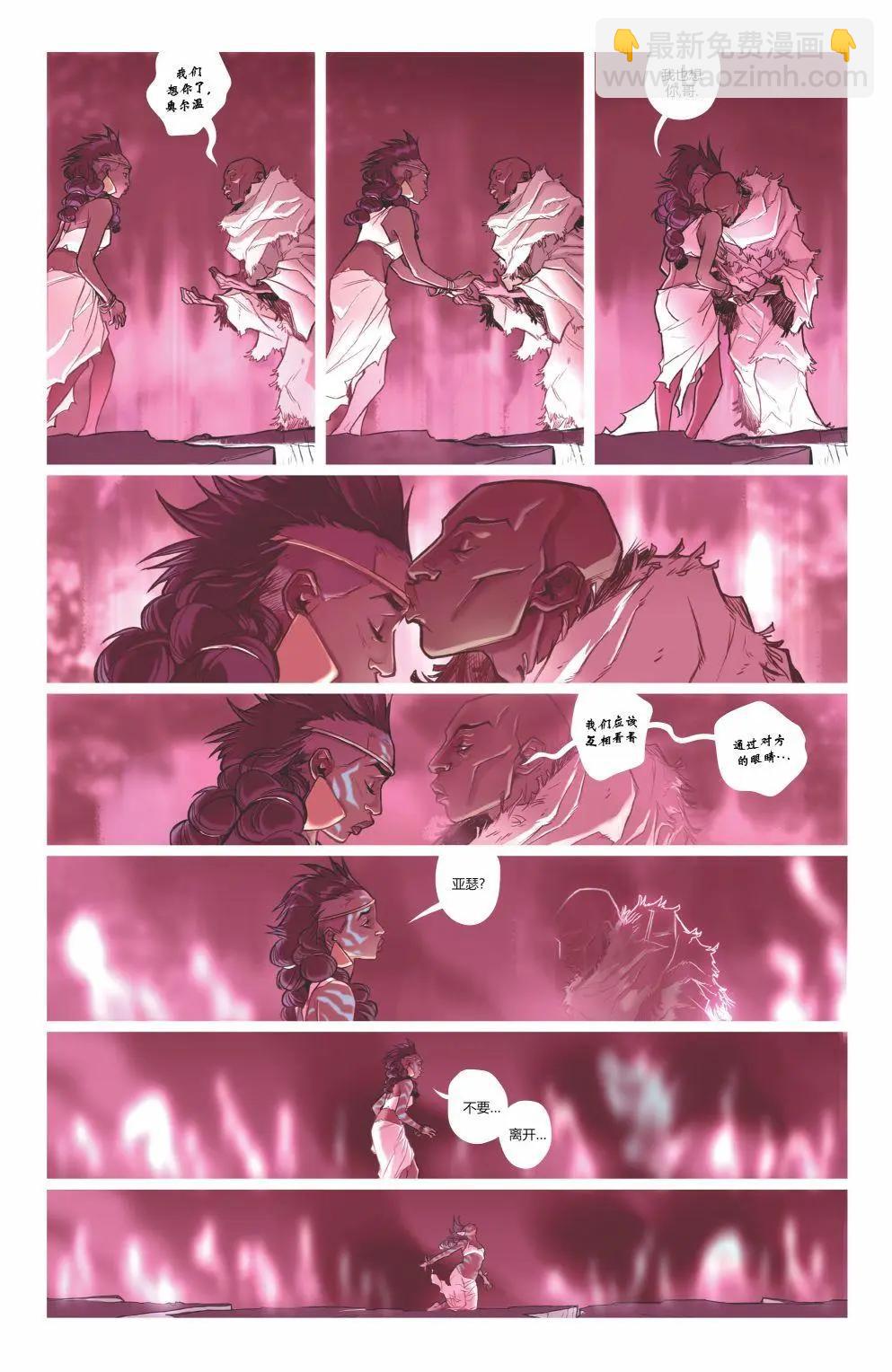 伊索拉 - 第05卷 - 3