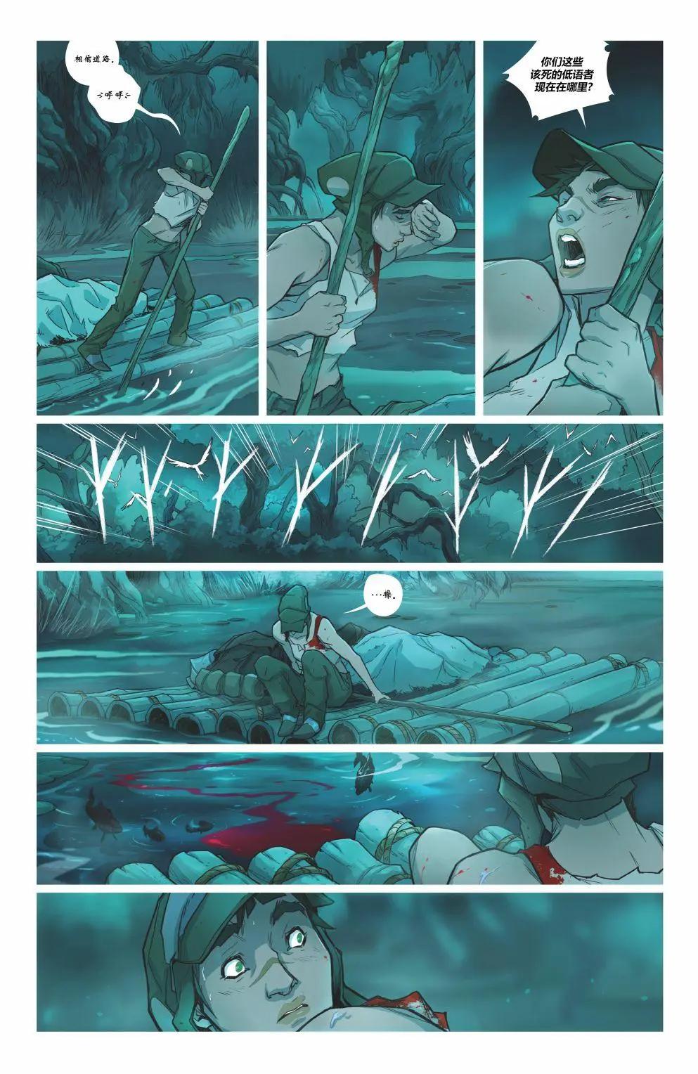 伊索拉 - 第05卷 - 3