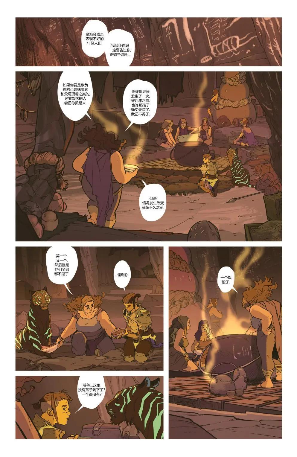伊索拉 - 第07話 - 2