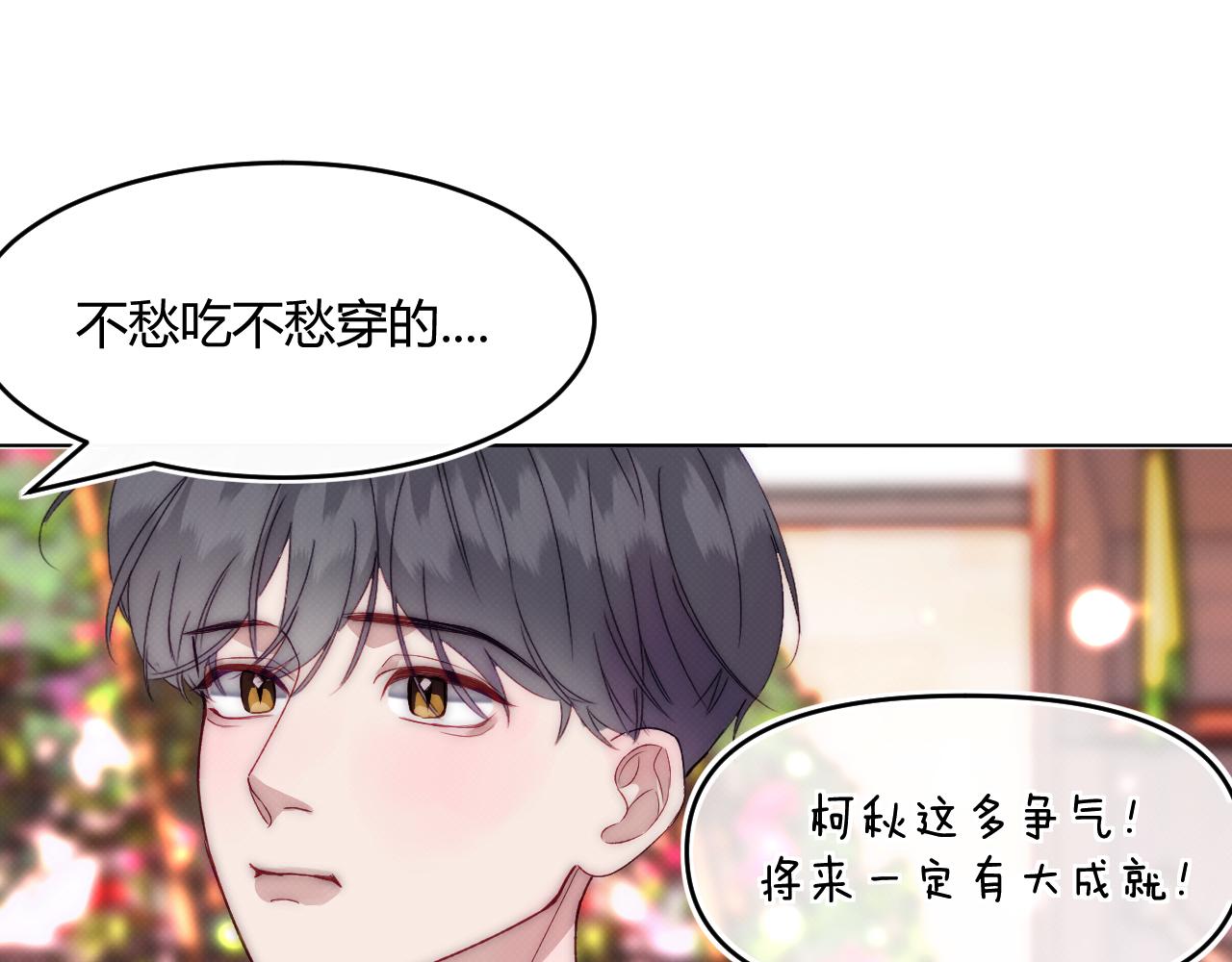 序章 我曾以为我是天才(1/3)-第1话