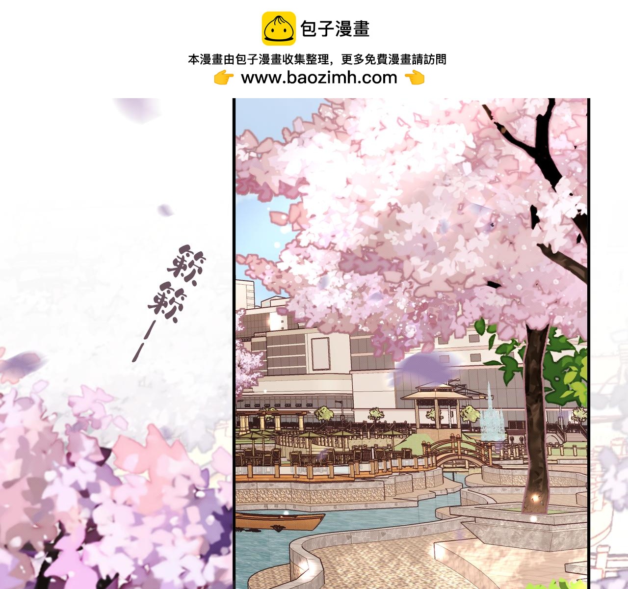 第九话 陪伴(1/3)-第11话