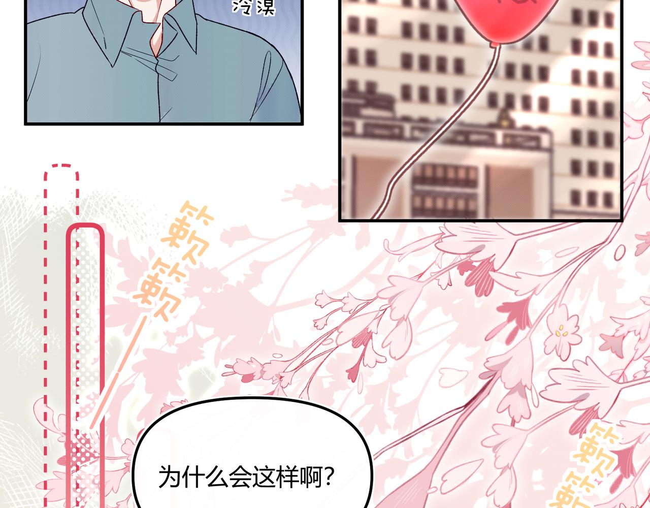 第九话 陪伴(1/3)-第11话