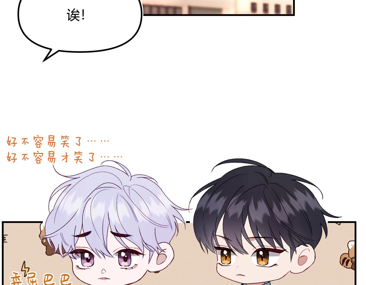 第九话 陪伴(1/3)-第11话