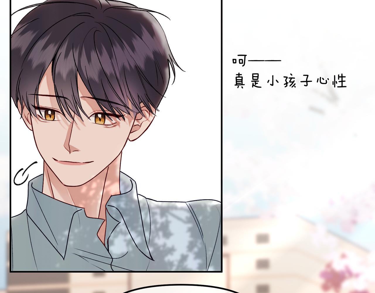 第九话 陪伴(1/3)-第11话