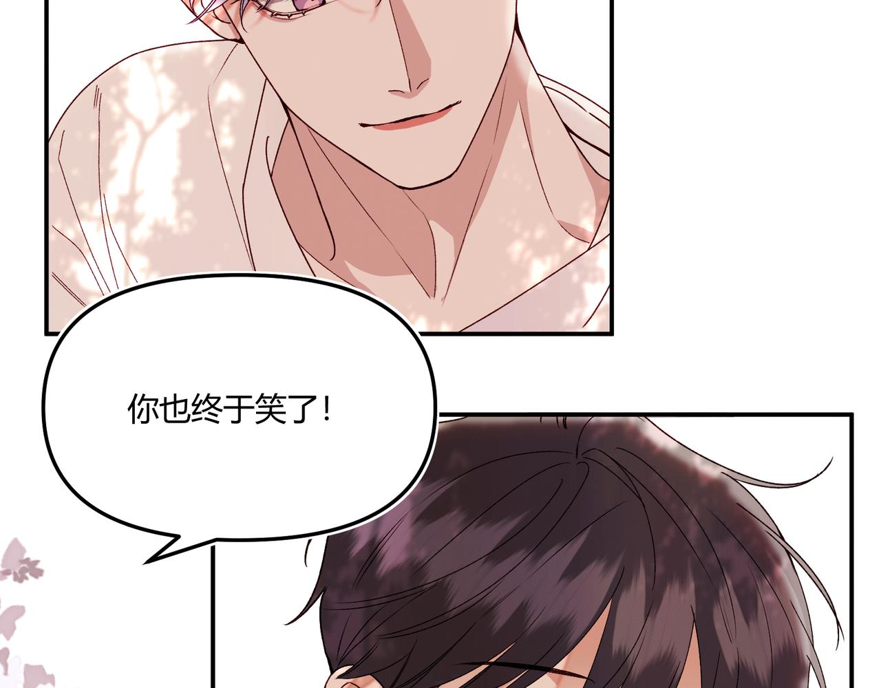 第九话 陪伴(1/3)-第11话