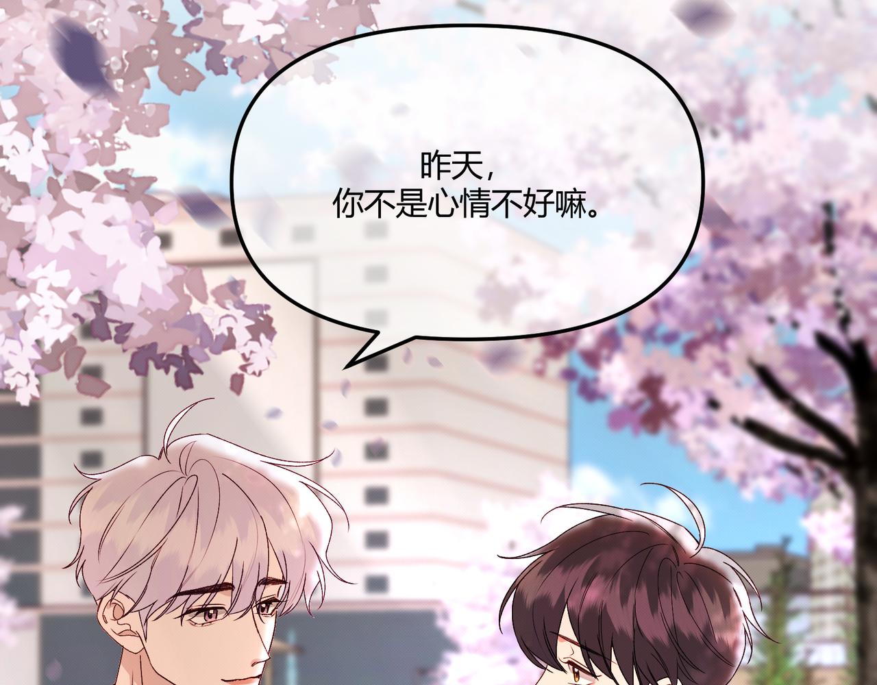 第九话 陪伴(1/3)-第11话