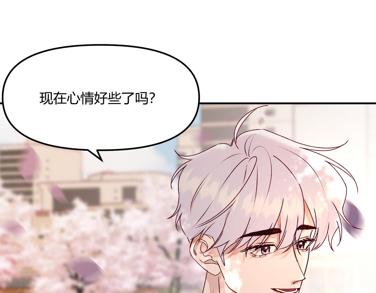 第九话 陪伴(1/3)-第11话