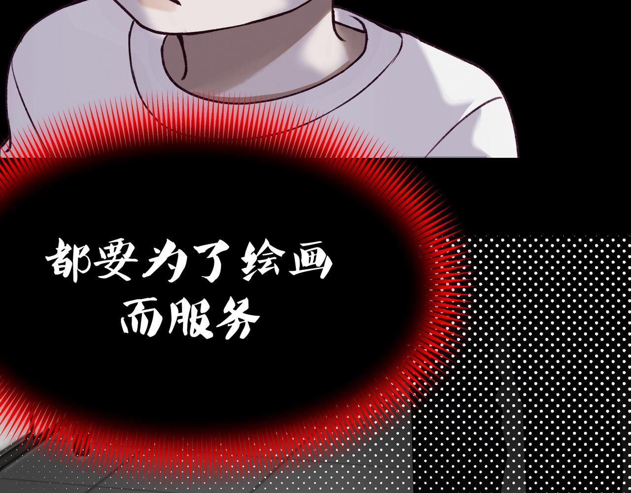 第11话 为了绘画的人生(1/3)-第13话