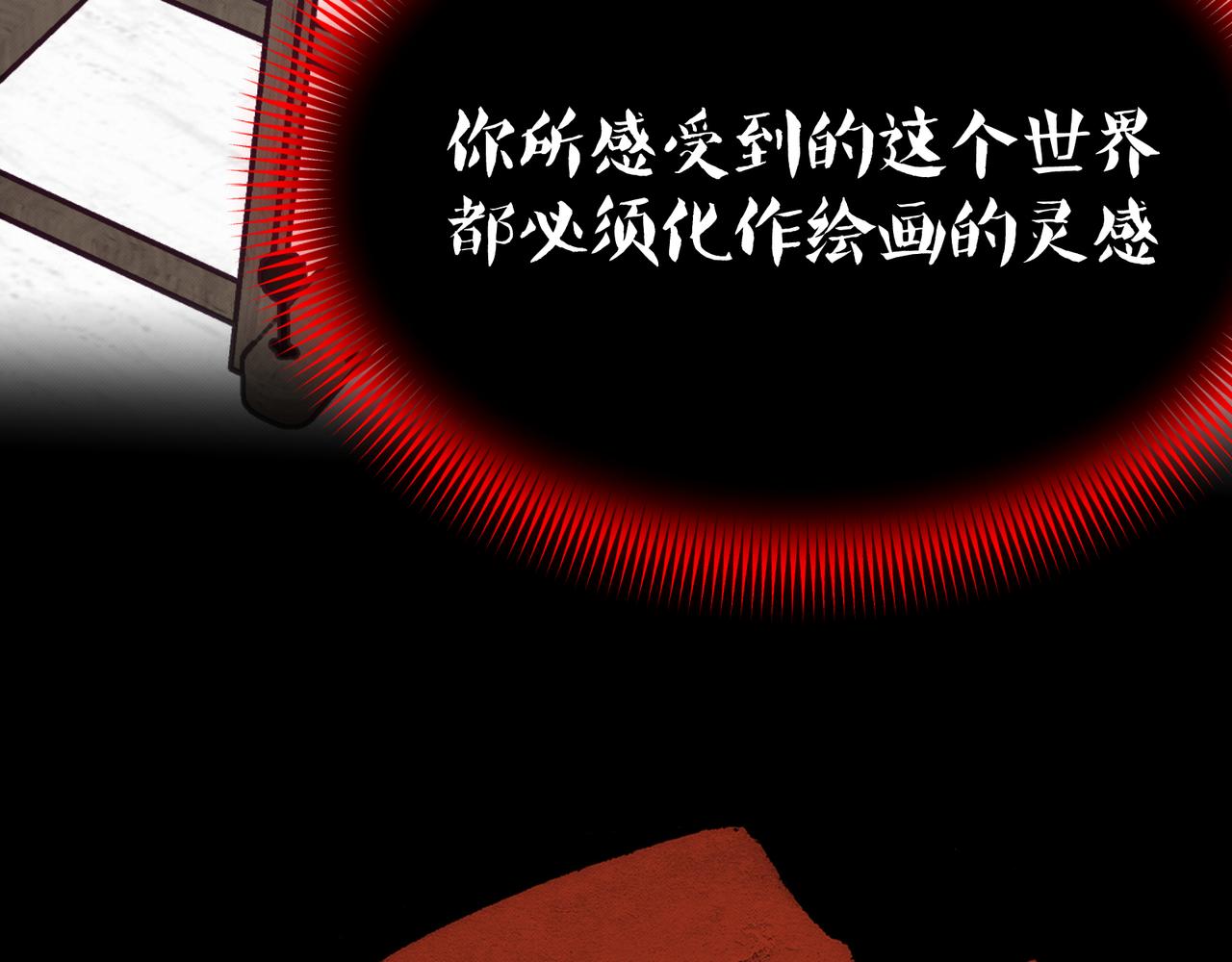 第11话 为了绘画的人生(1/3)-第13话