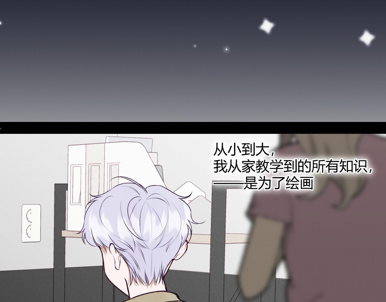 第11话 为了绘画的人生(1/3)-第13话