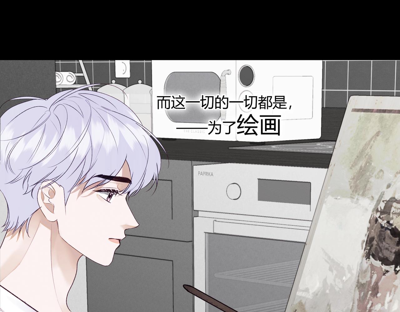 第11话 为了绘画的人生(1/3)-第13话