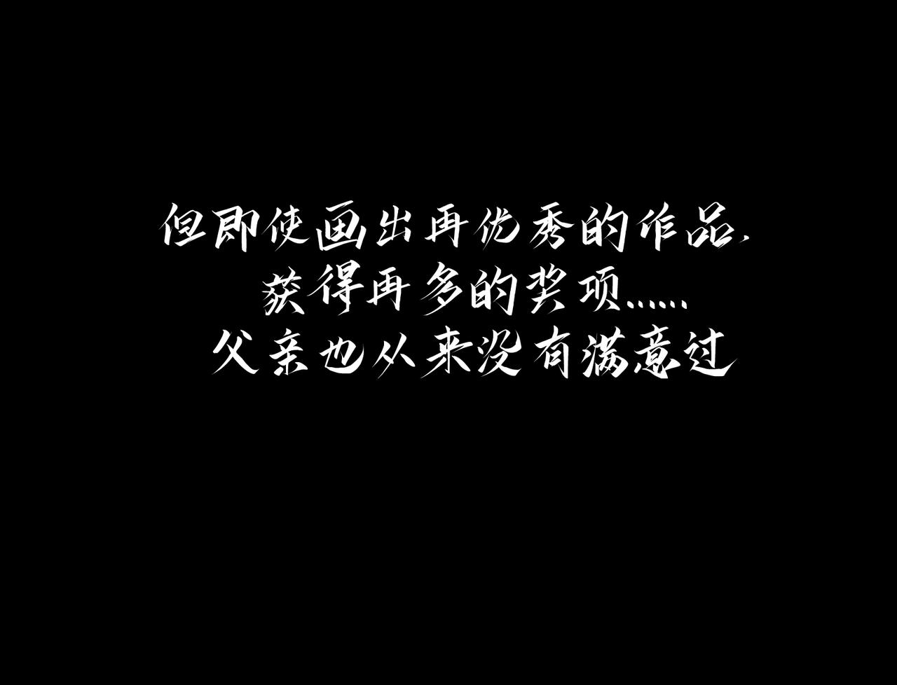 第11话 为了绘画的人生(1/3)-第13话