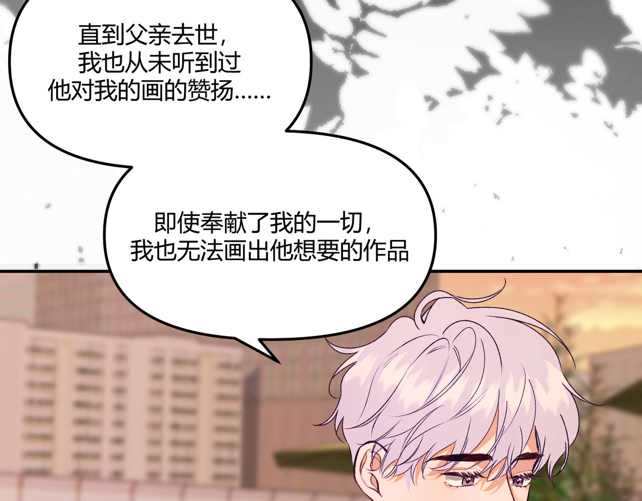 第11话 为了绘画的人生(1/3)-第13话