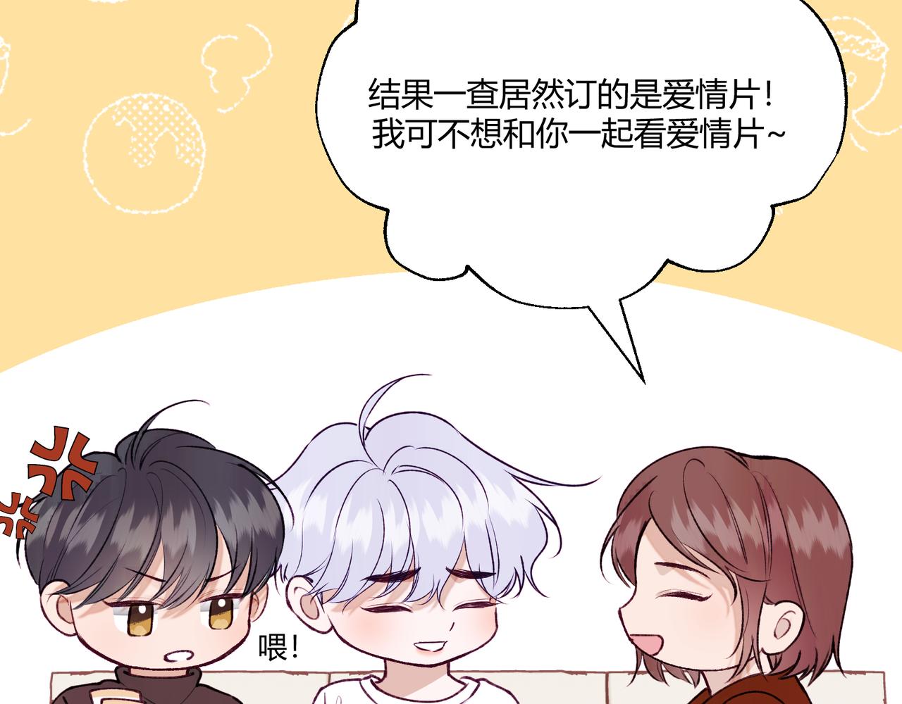 第13话 感情，是没有高低贵贱的(1/3)-第15话