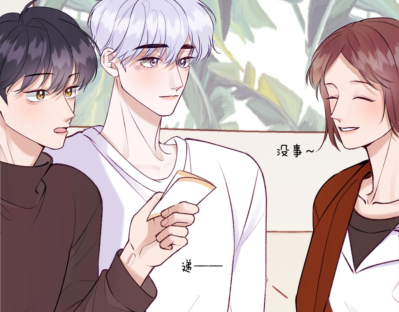 第13话 感情，是没有高低贵贱的(1/3)-第15话