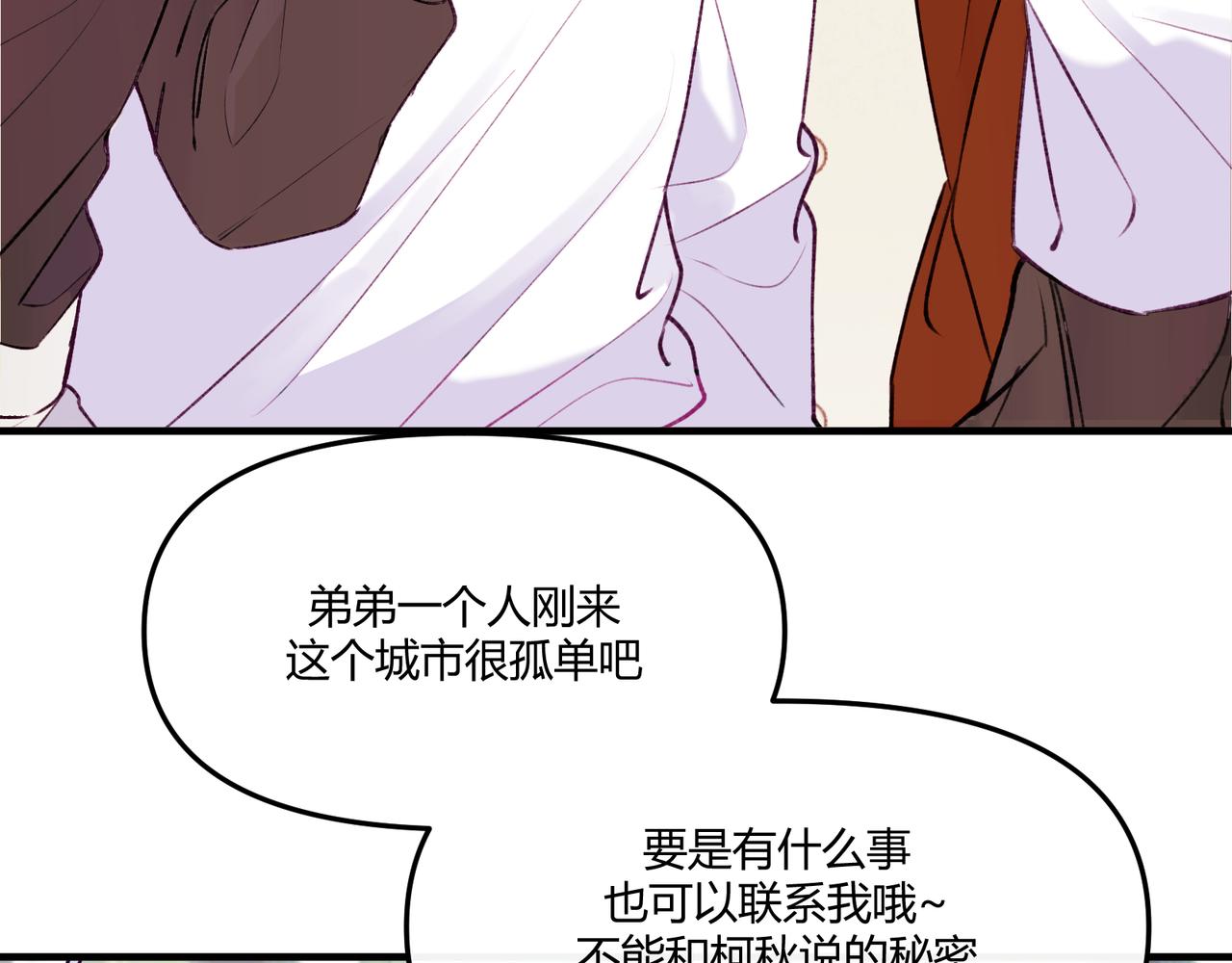 第13话 感情，是没有高低贵贱的(1/3)-第15话