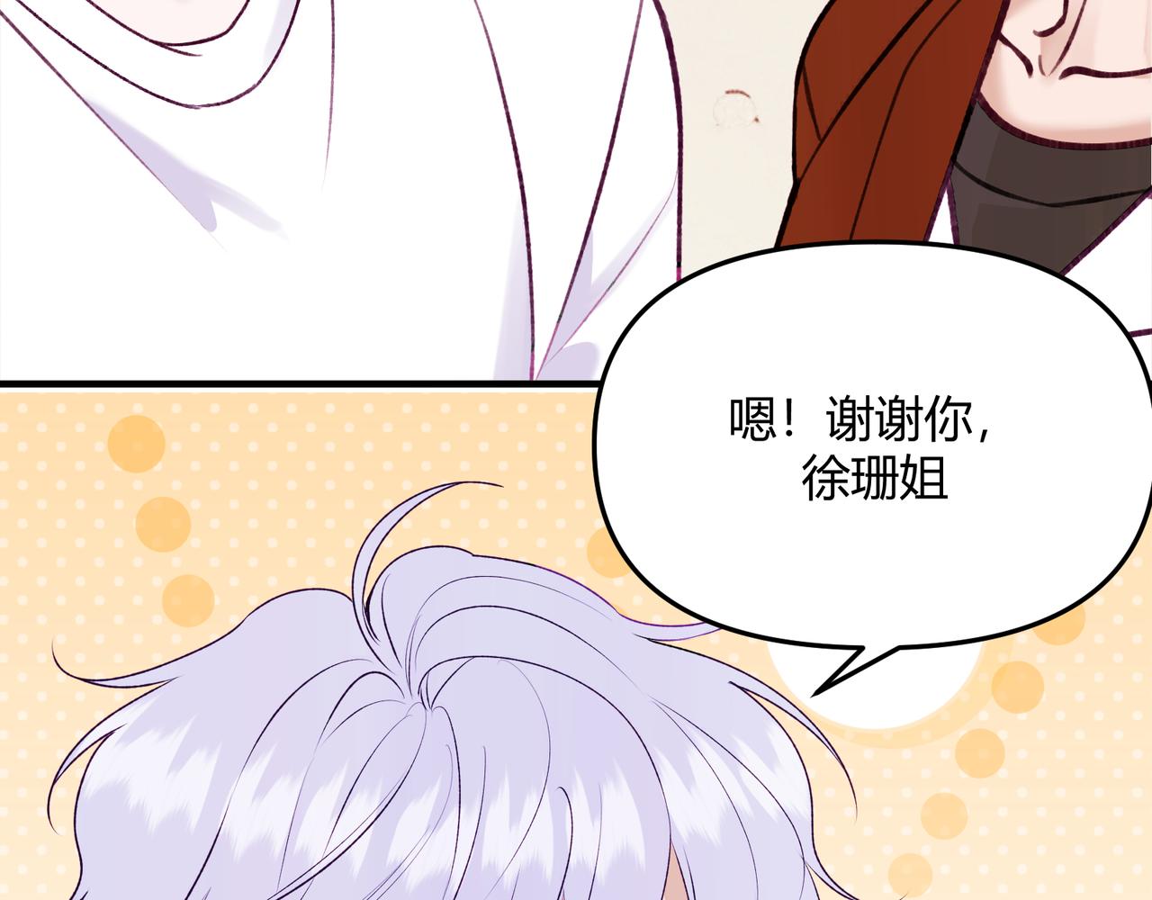 第13话 感情，是没有高低贵贱的(1/3)-第15话