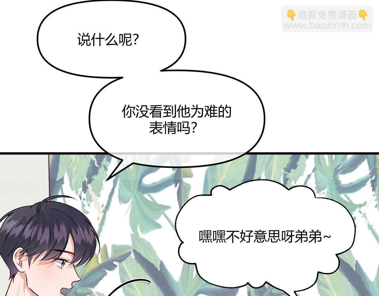 第13话 感情，是没有高低贵贱的(1/3)-第15话