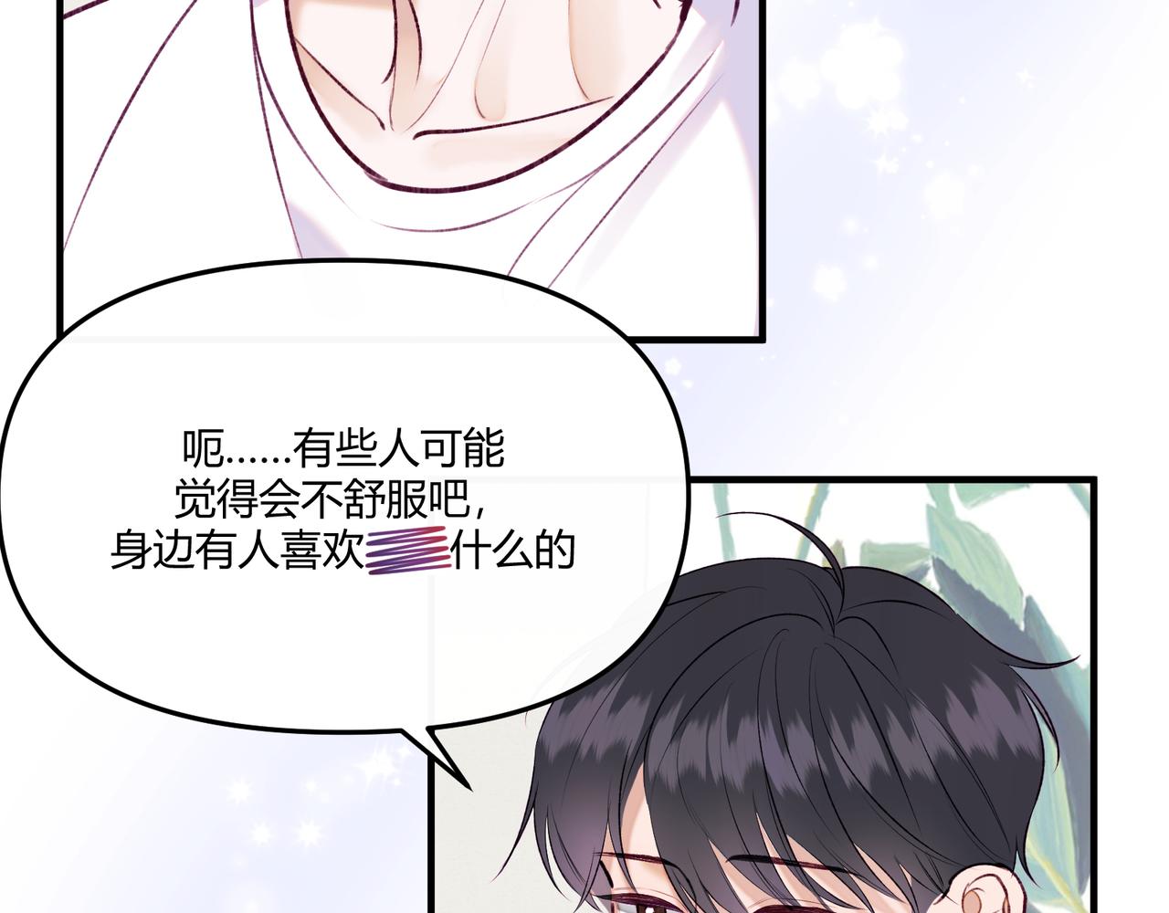 第13话 感情，是没有高低贵贱的(1/3)-第15话