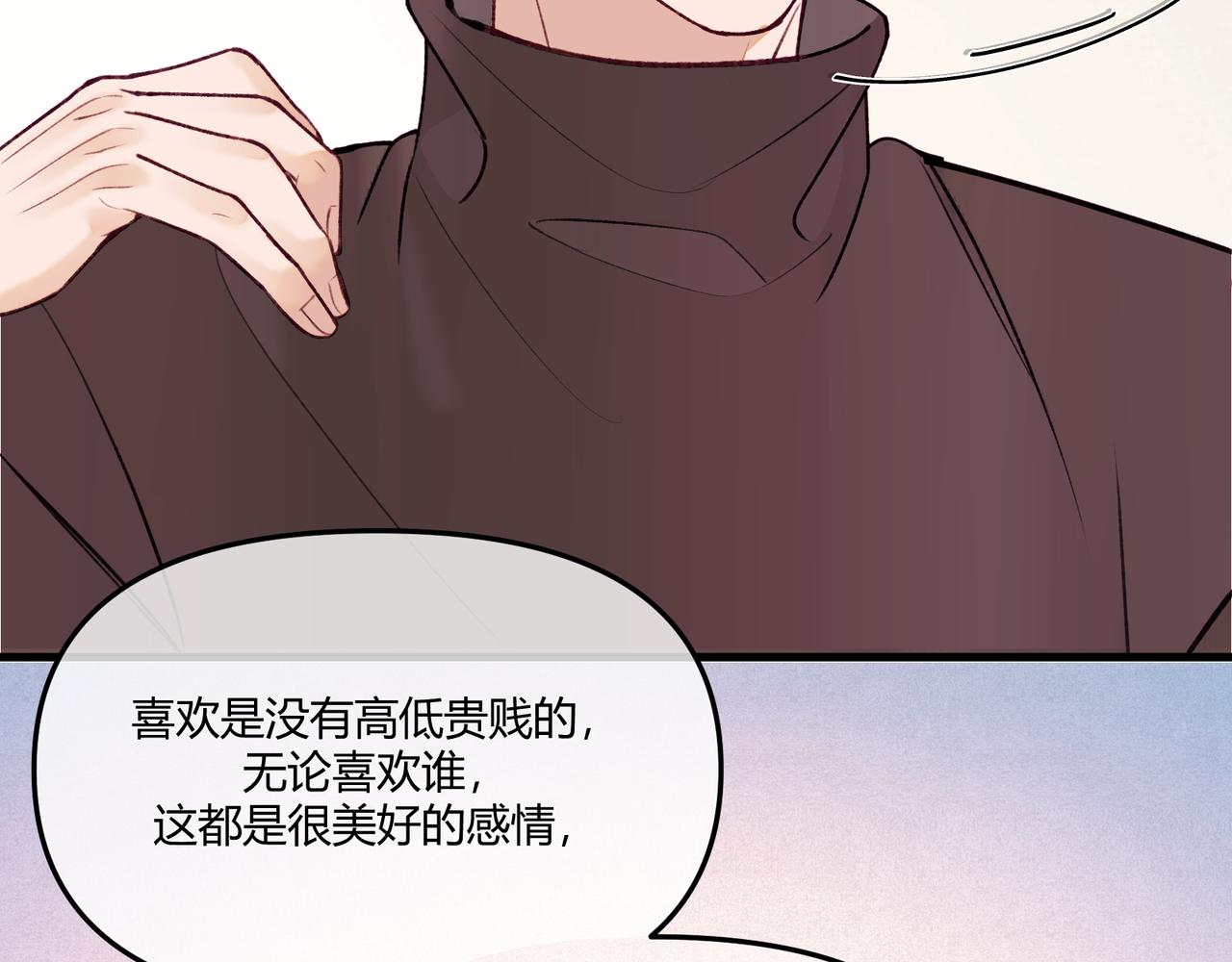 第13话 感情，是没有高低贵贱的(1/3)-第15话