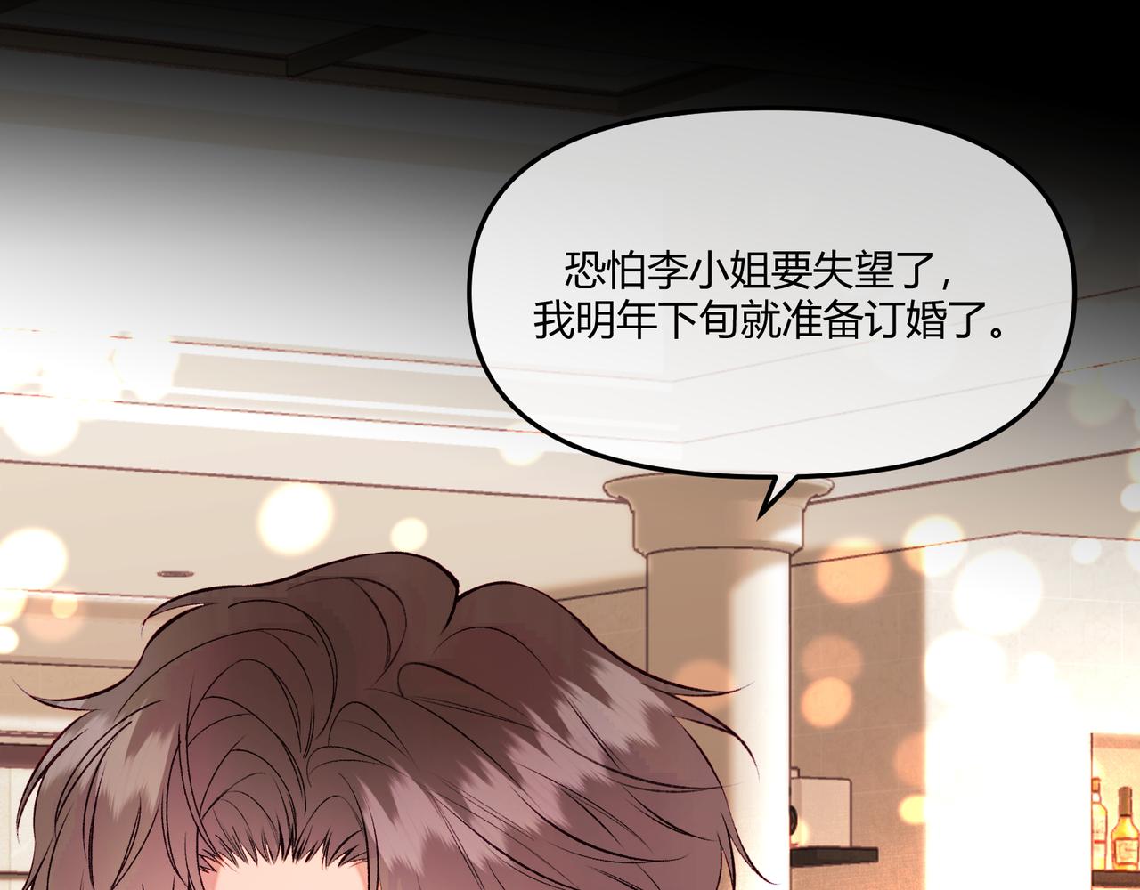 第15话 订婚(1/2)-第17话