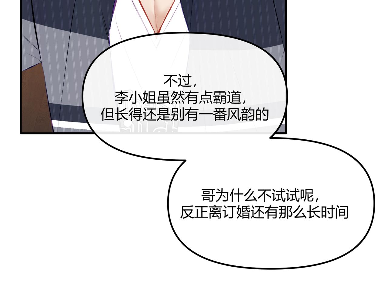 第15话 订婚(1/2)-第17话