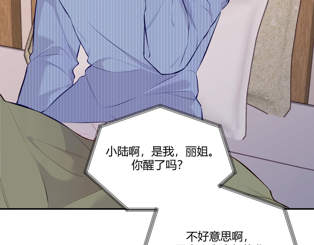 第19话 以太(1/4)-第21话