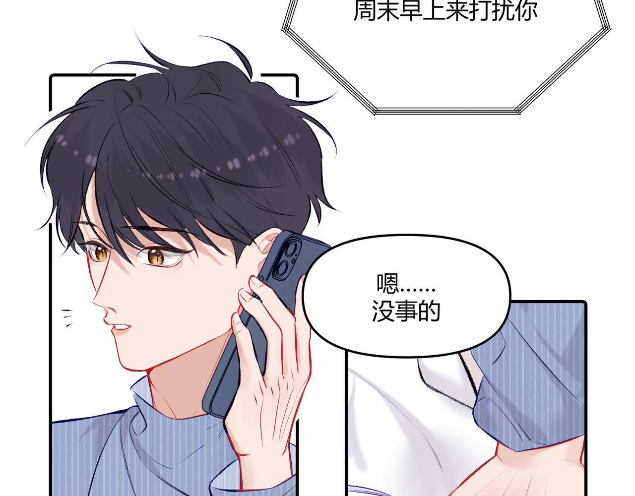 第19话 以太(1/4)-第21话