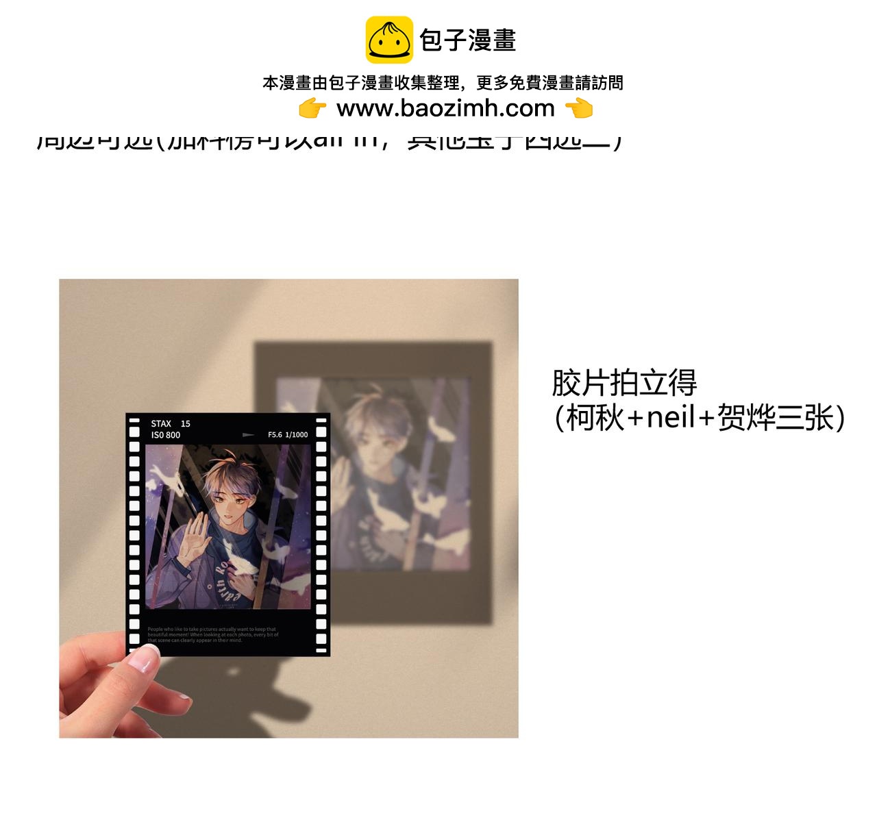 一则小小的通知-第23话