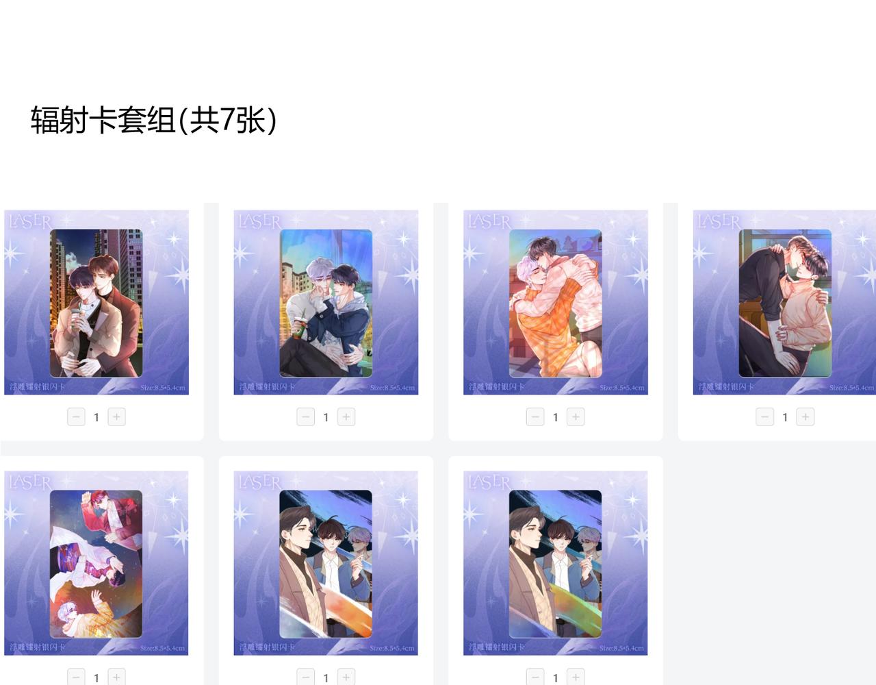 一则小小的通知-第23话