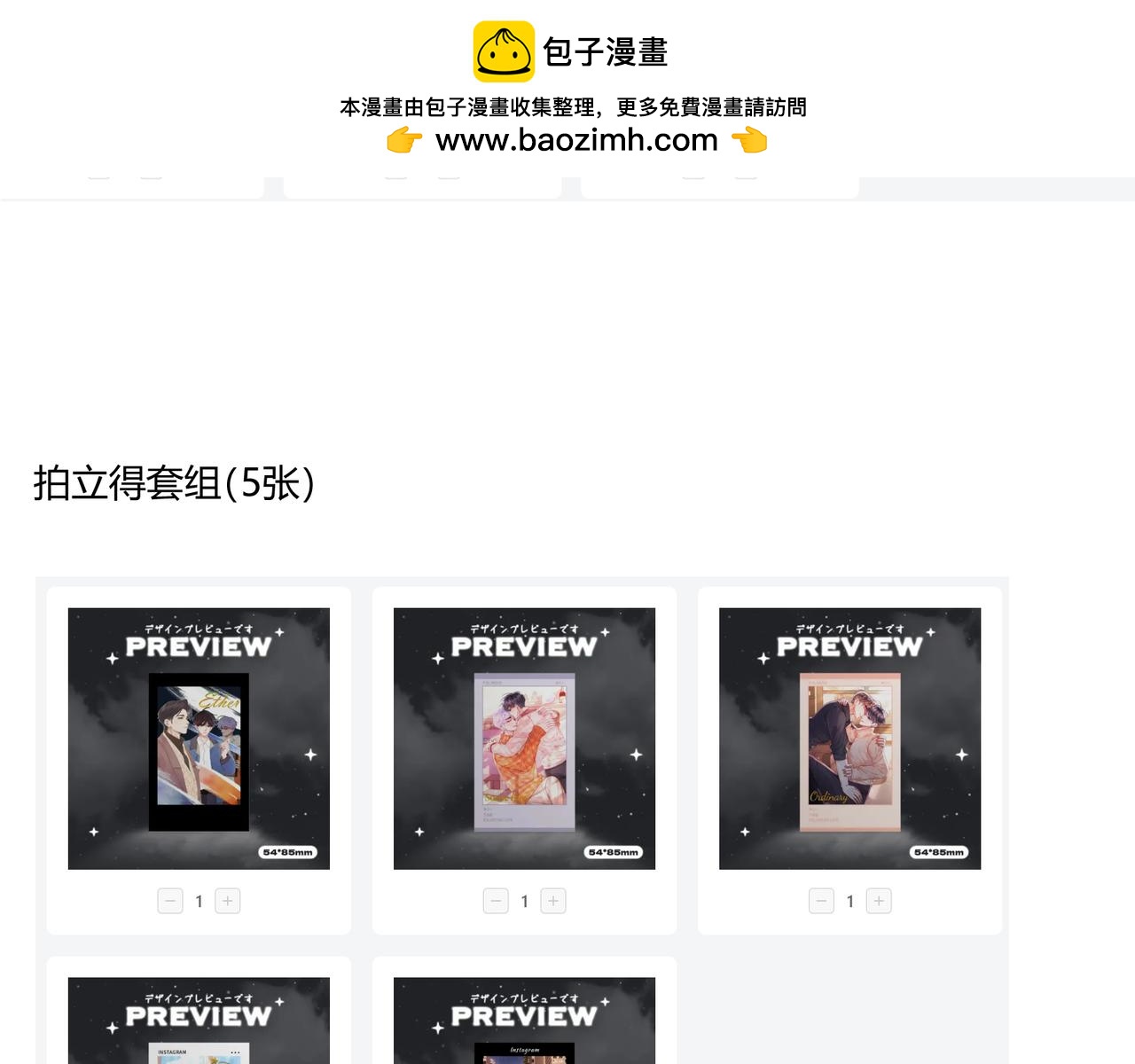 一则小小的通知-第23话