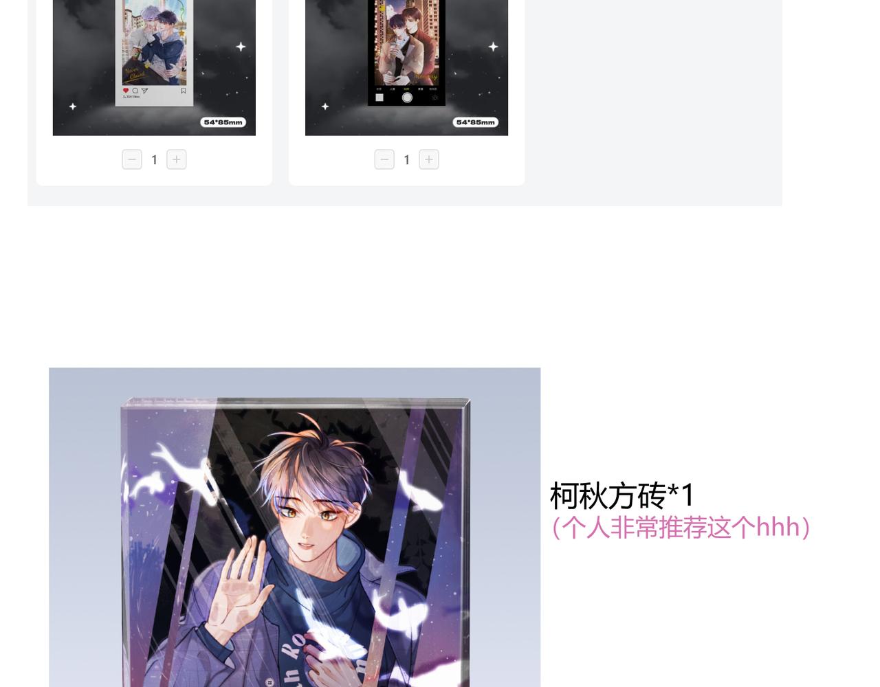 一则小小的通知-第23话