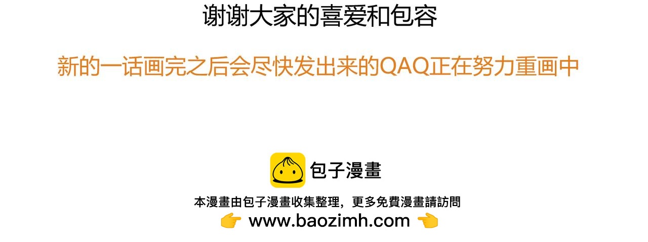 一则小小的通知-第23话