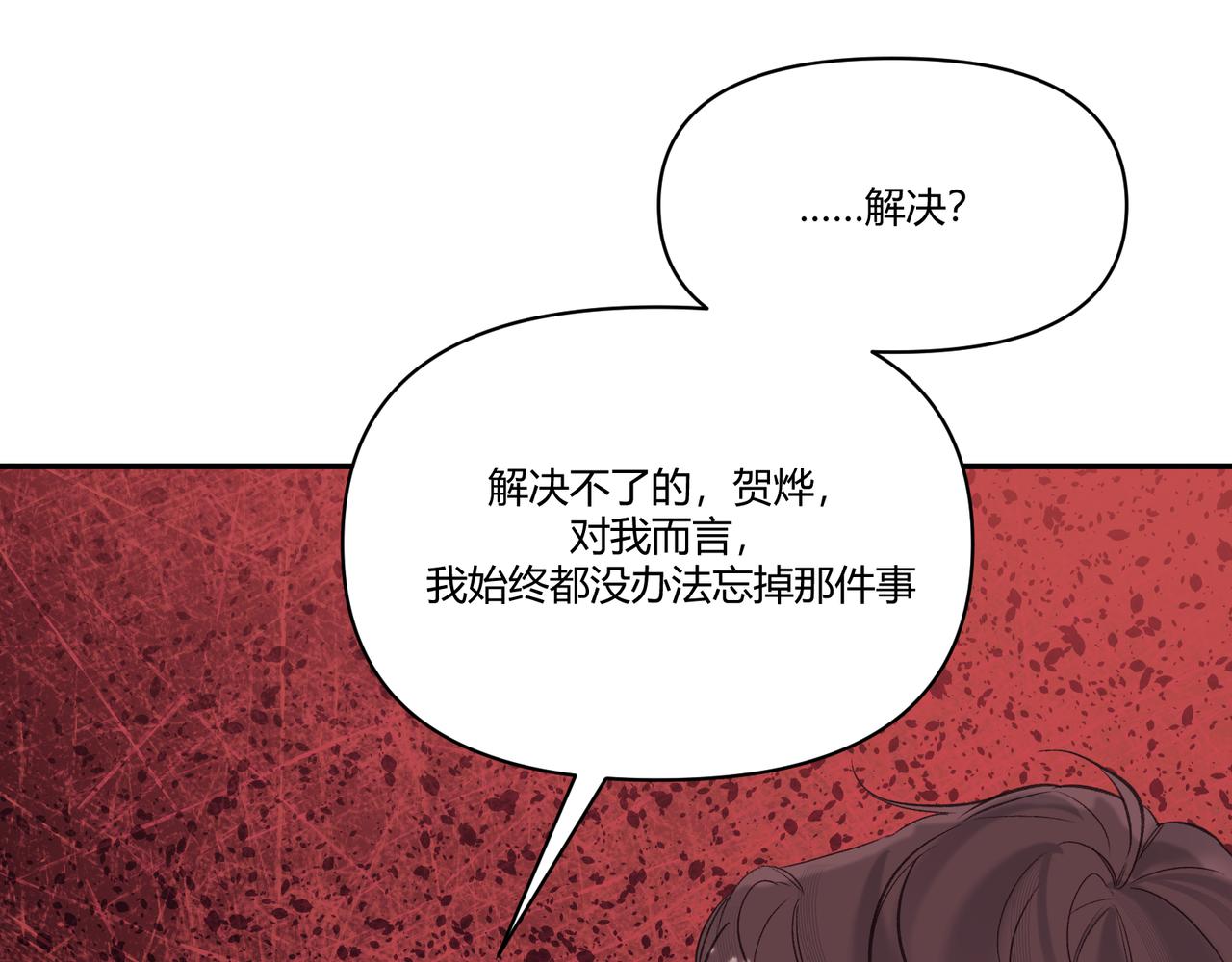 第21话  你不想我吗？(1/2)-第25话