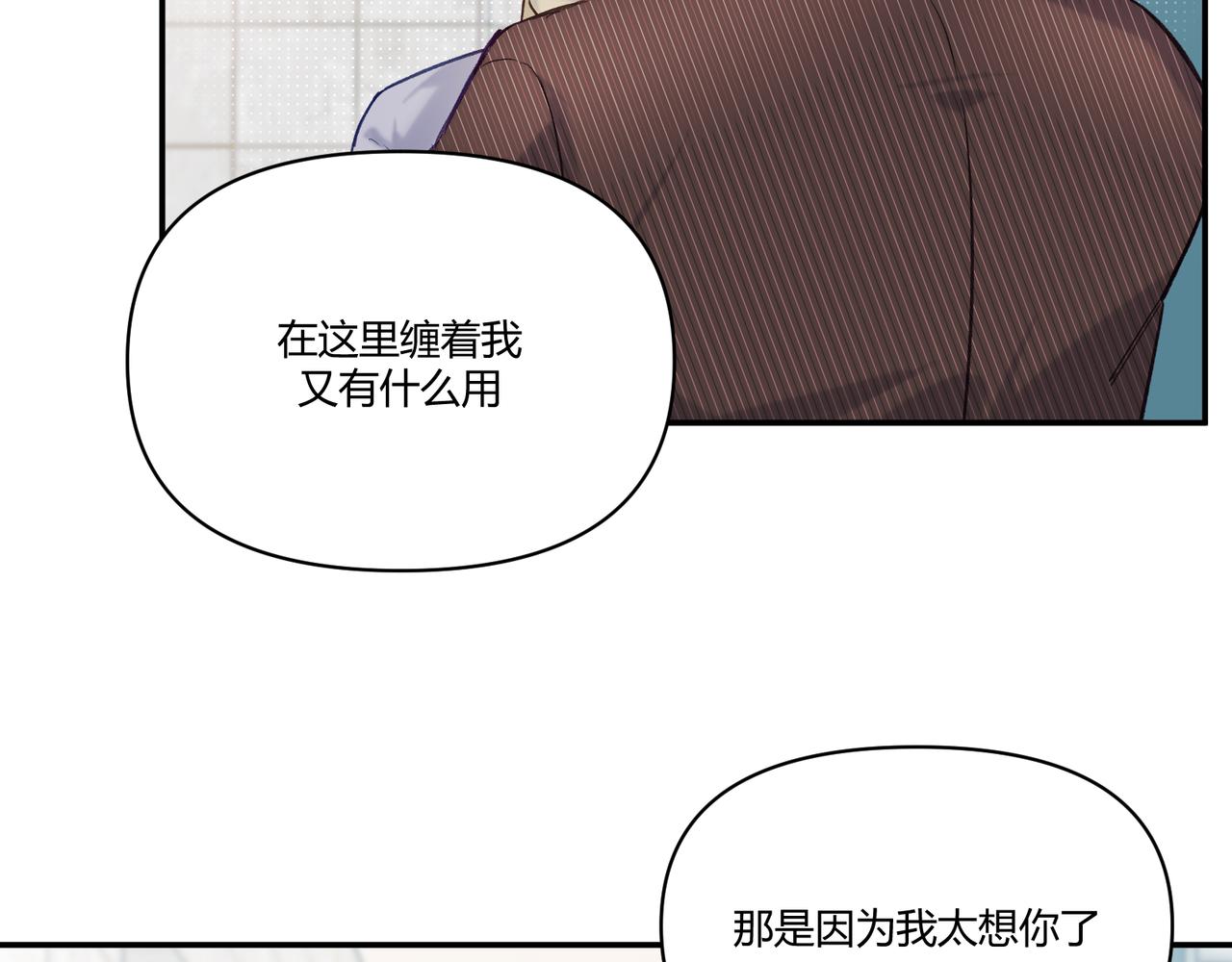 第21话  你不想我吗？(1/2)-第25话