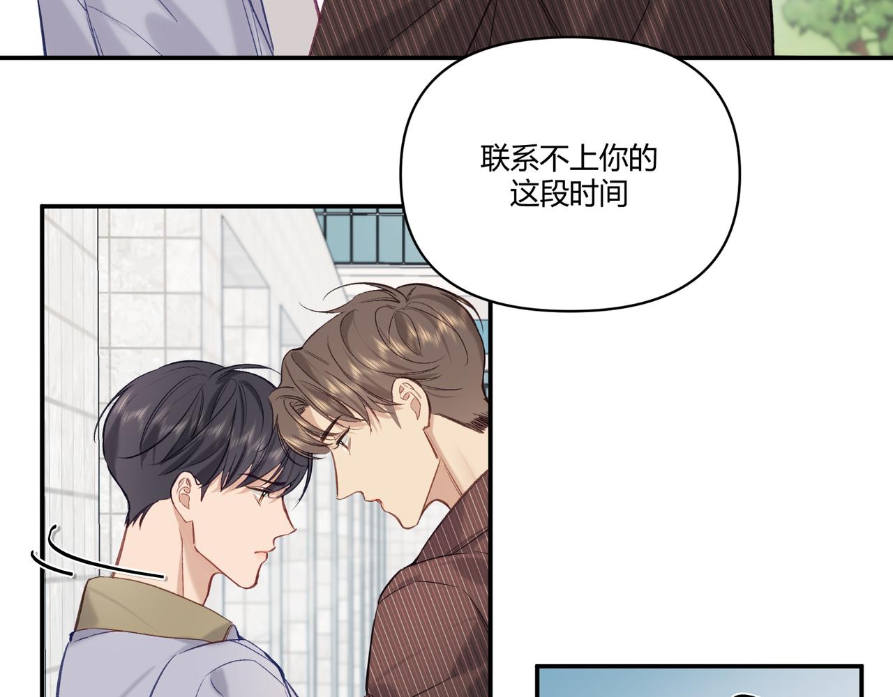 第21话  你不想我吗？(1/2)-第25话