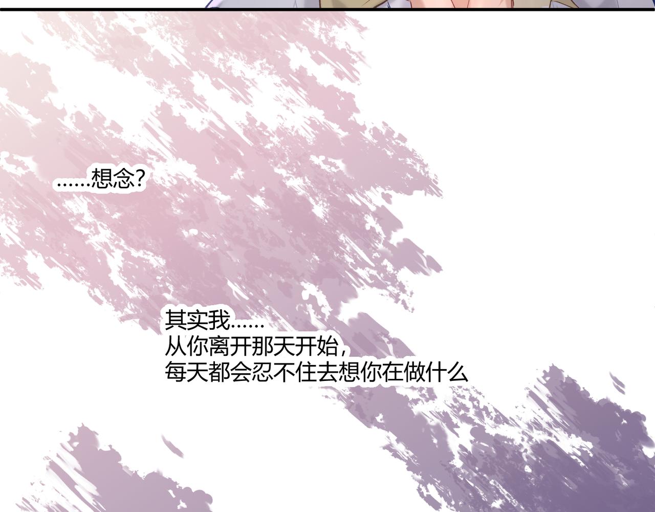 第21话  你不想我吗？(1/2)-第25话