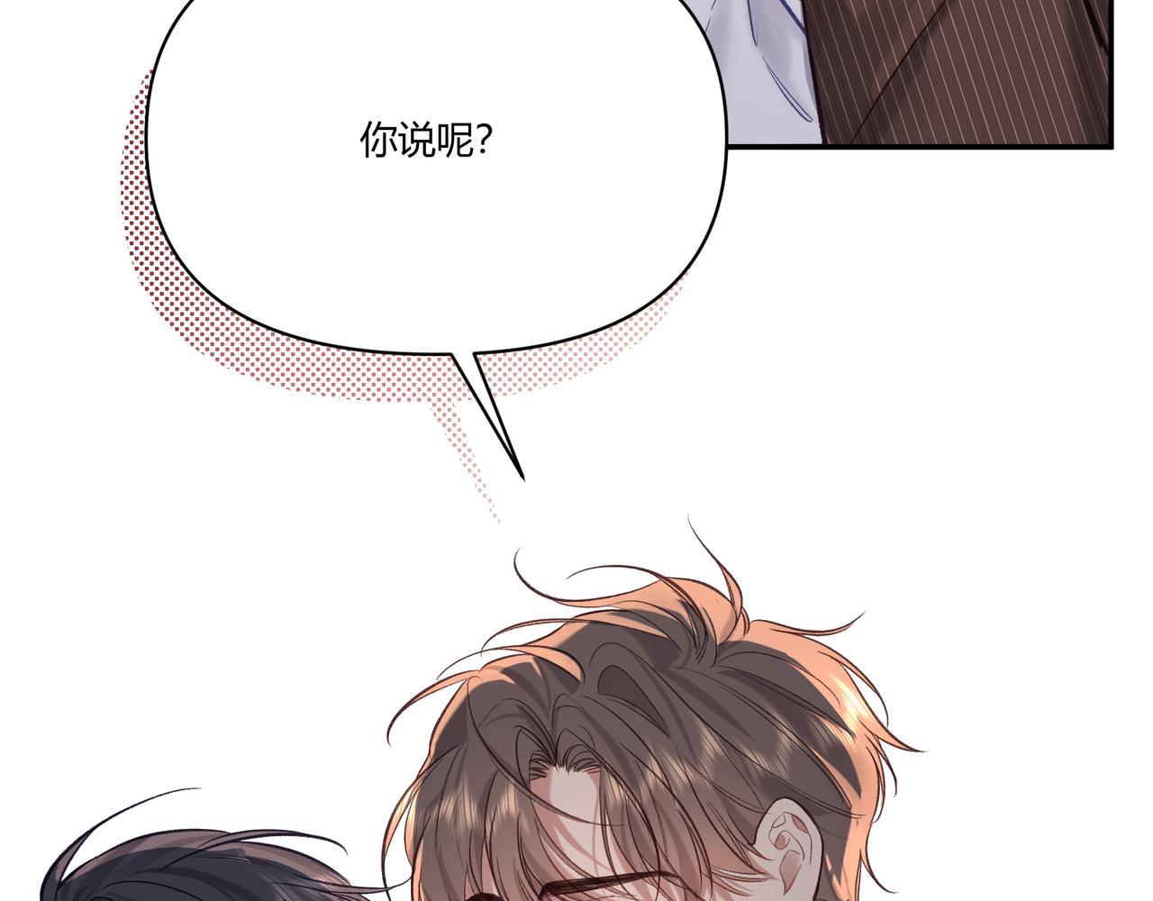 第21话  你不想我吗？(1/2)-第25话