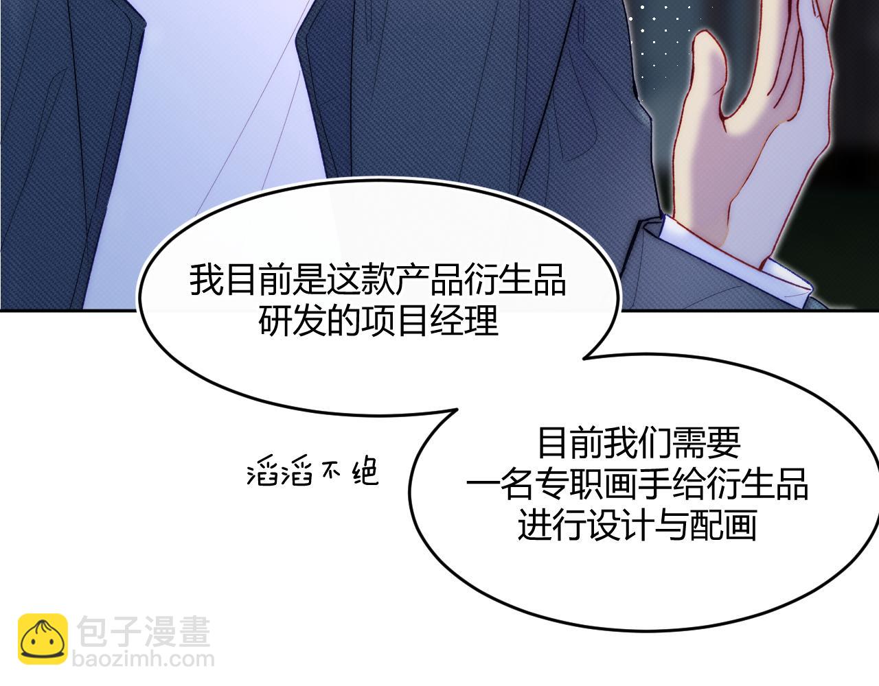 第二话 neil，只是neil(1/2)-第3话