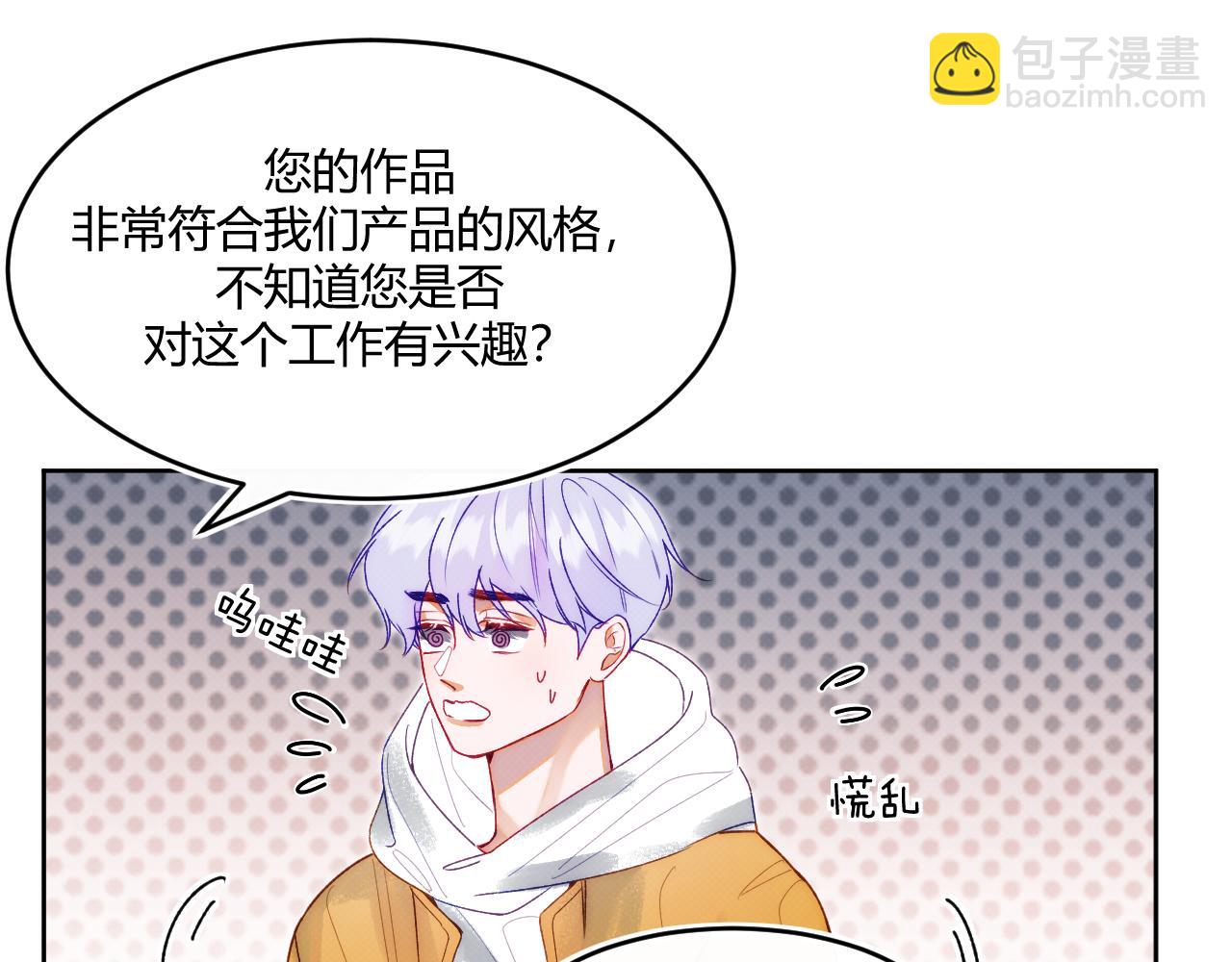 第二话 neil，只是neil(1/2)-第3话