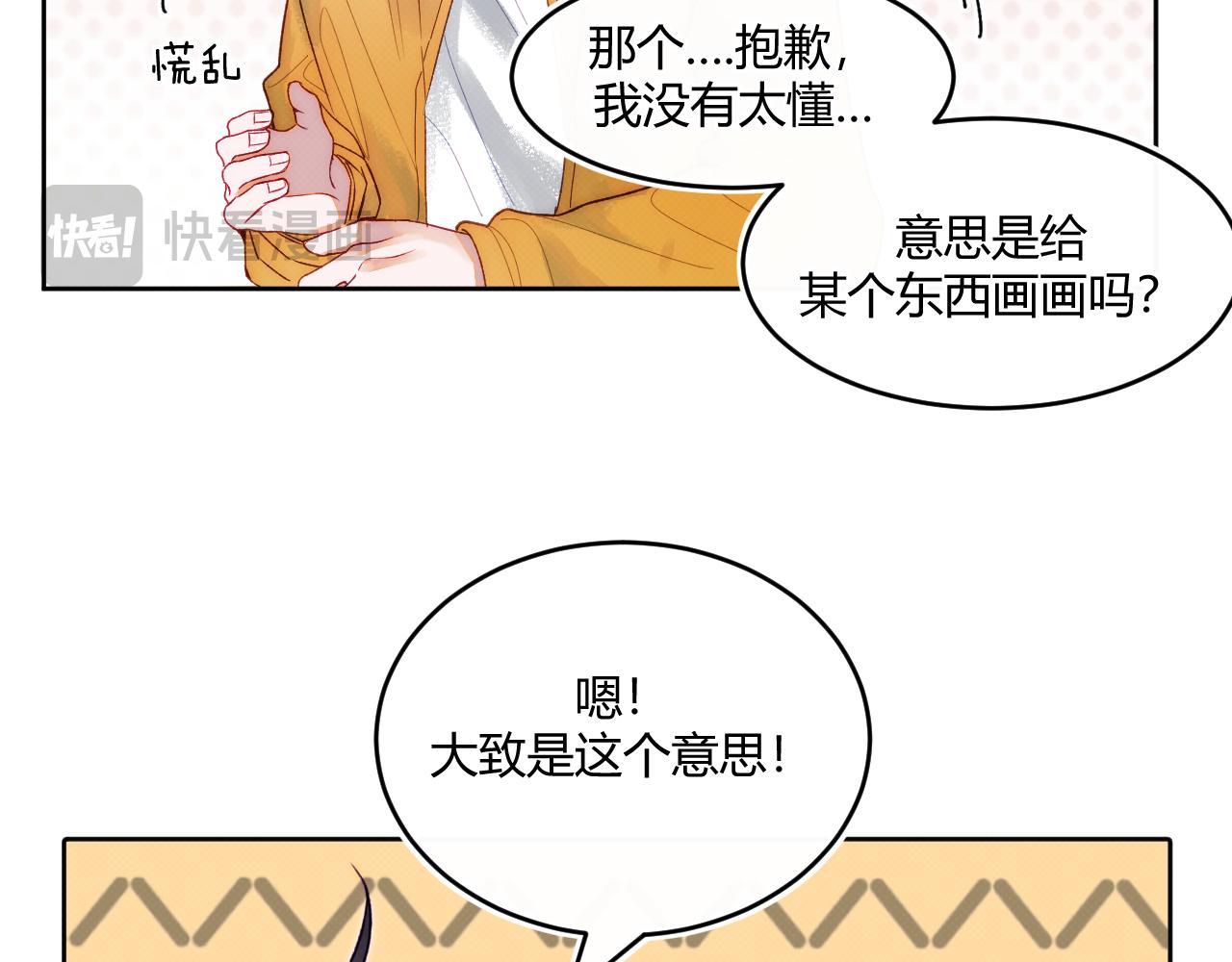 第二话 neil，只是neil(1/2)-第3话