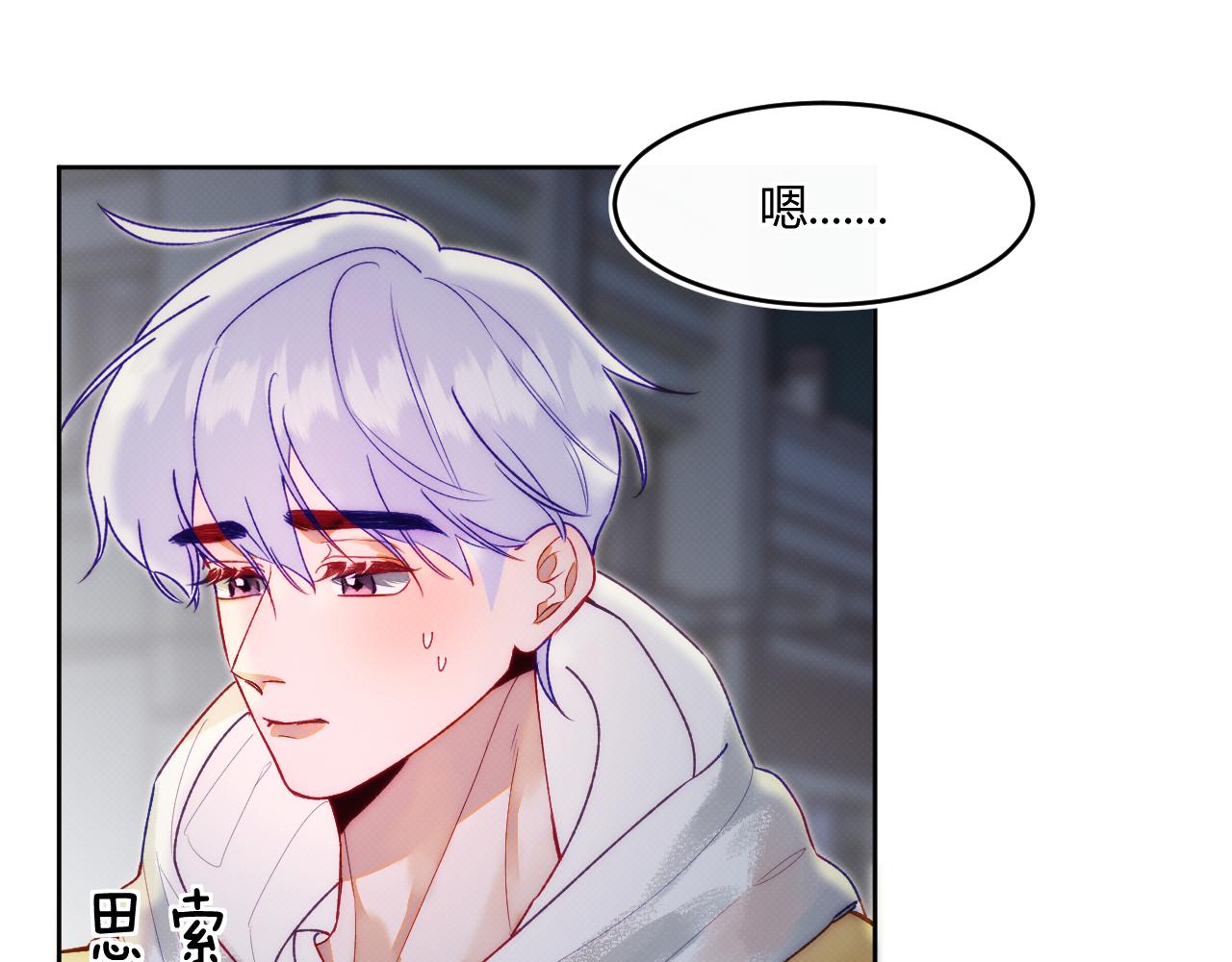 第二话 neil，只是neil(1/2)-第3话